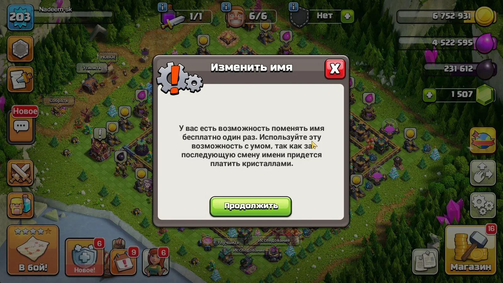 offer