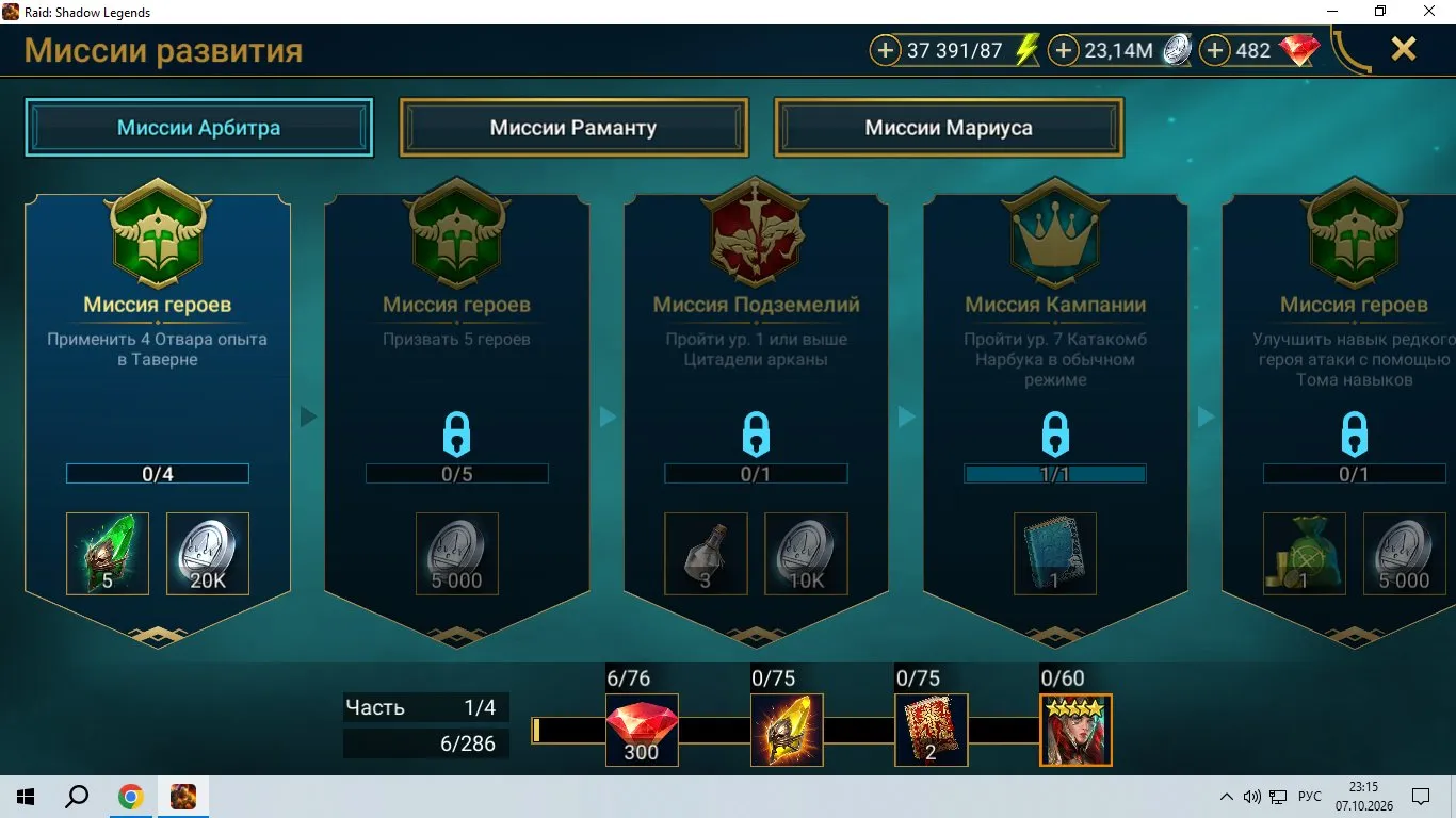 offer