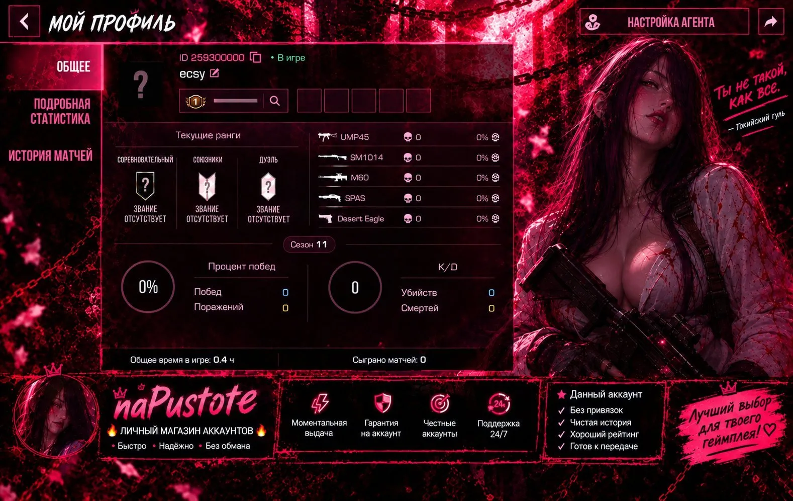 offer preview
