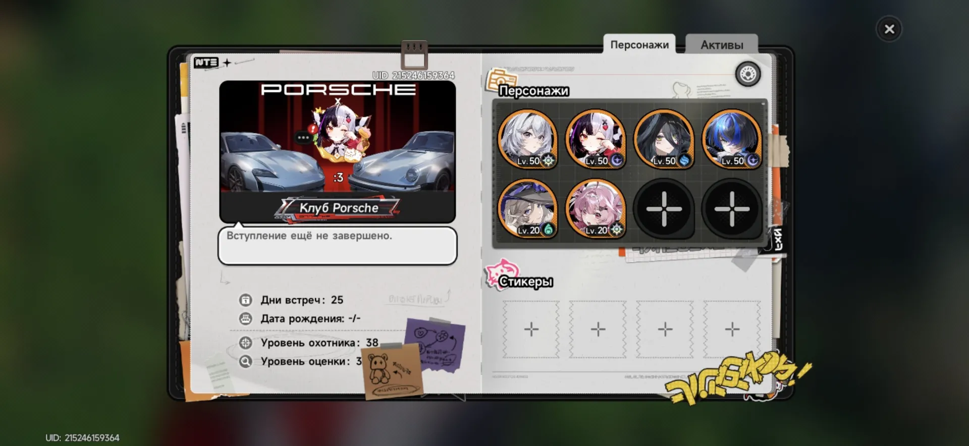 offer