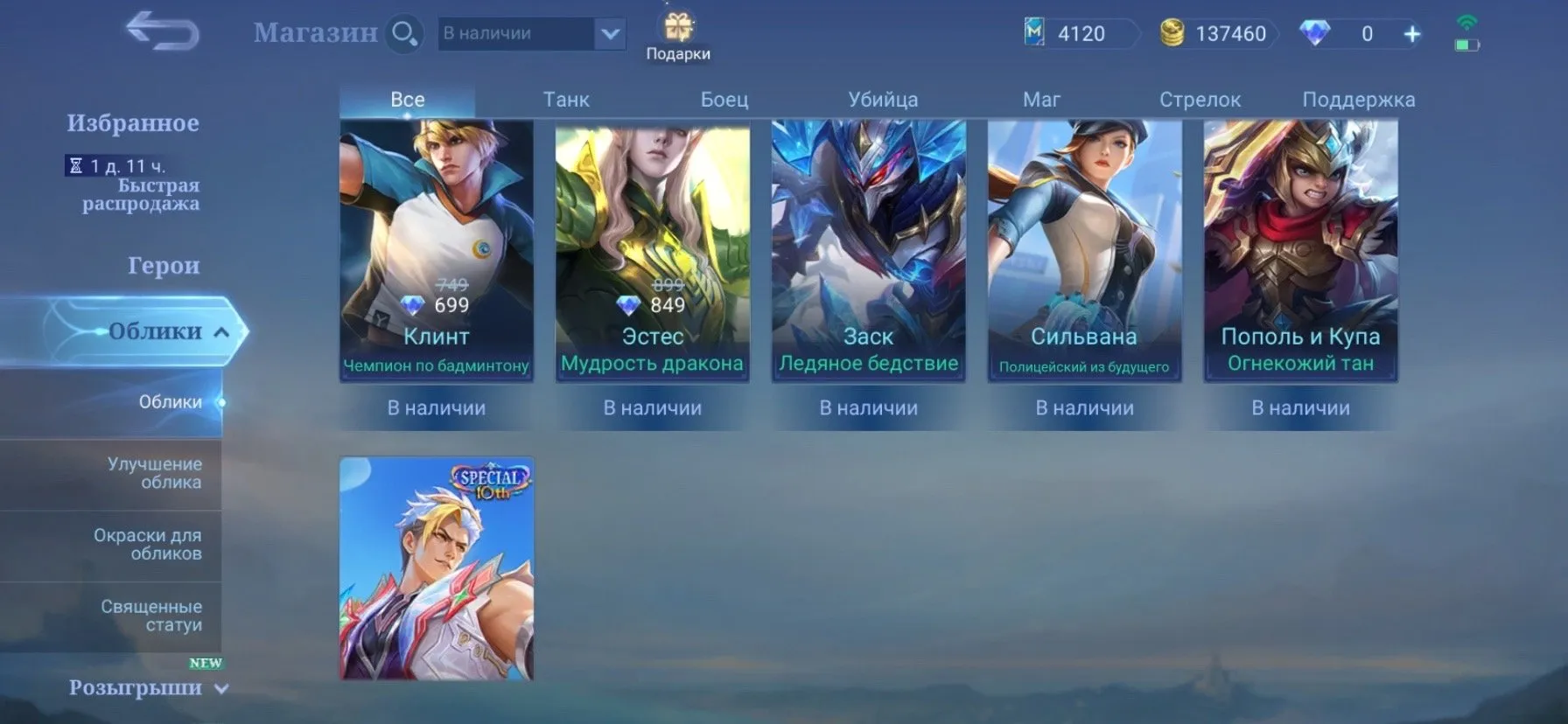 offer