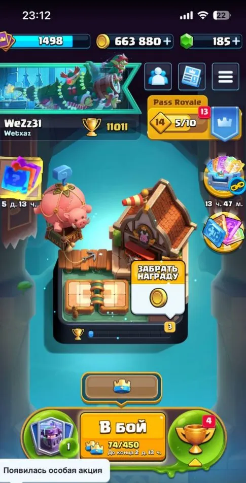 offer preview