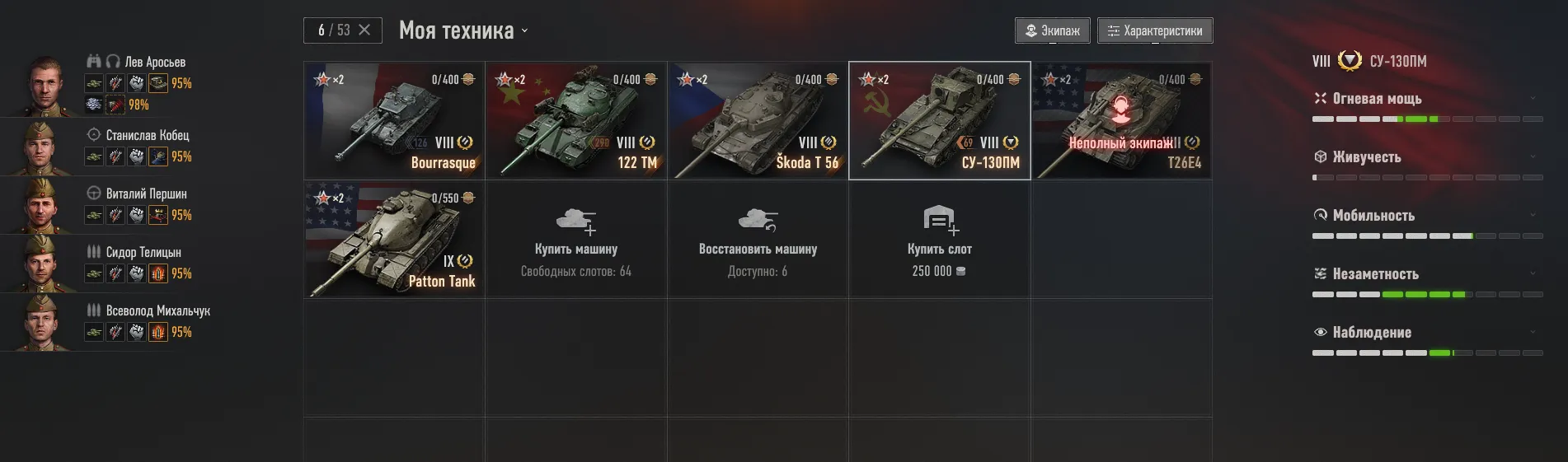 offer