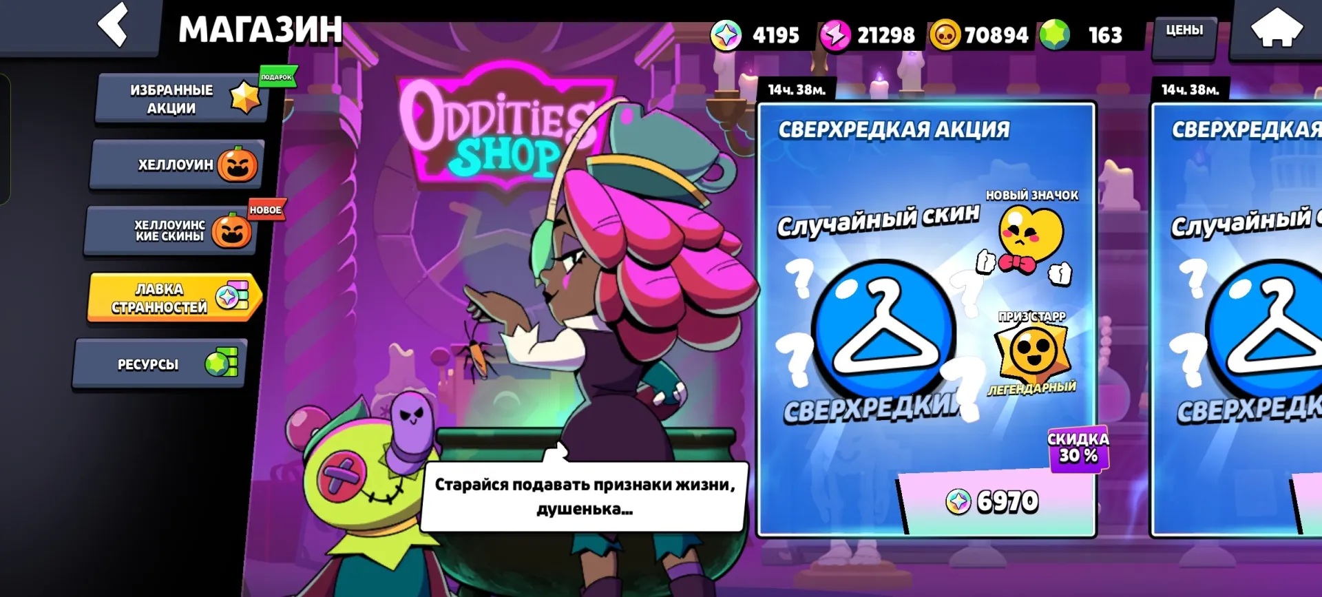offer preview