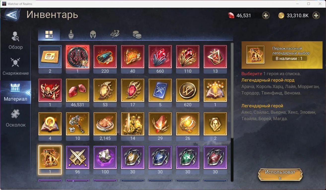 offer
