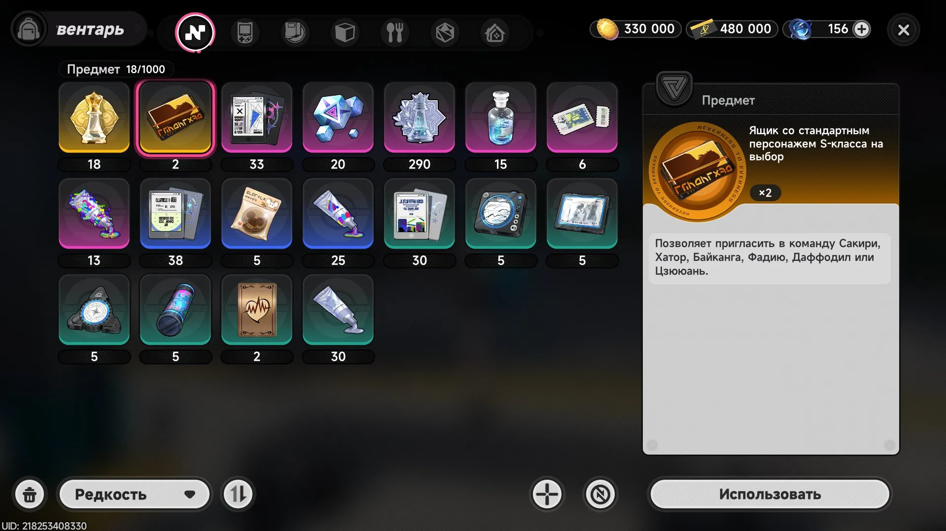 offer