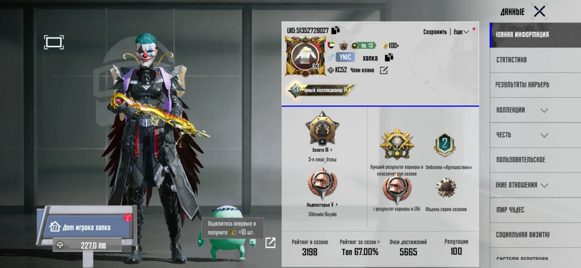 offer