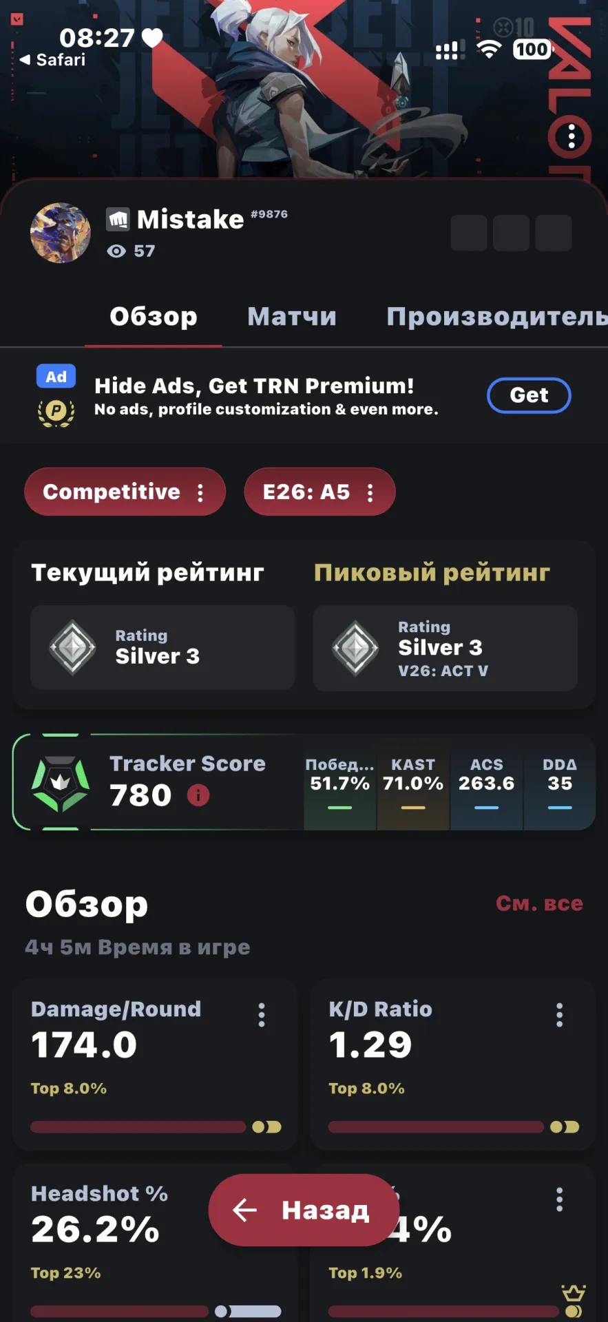 offer preview