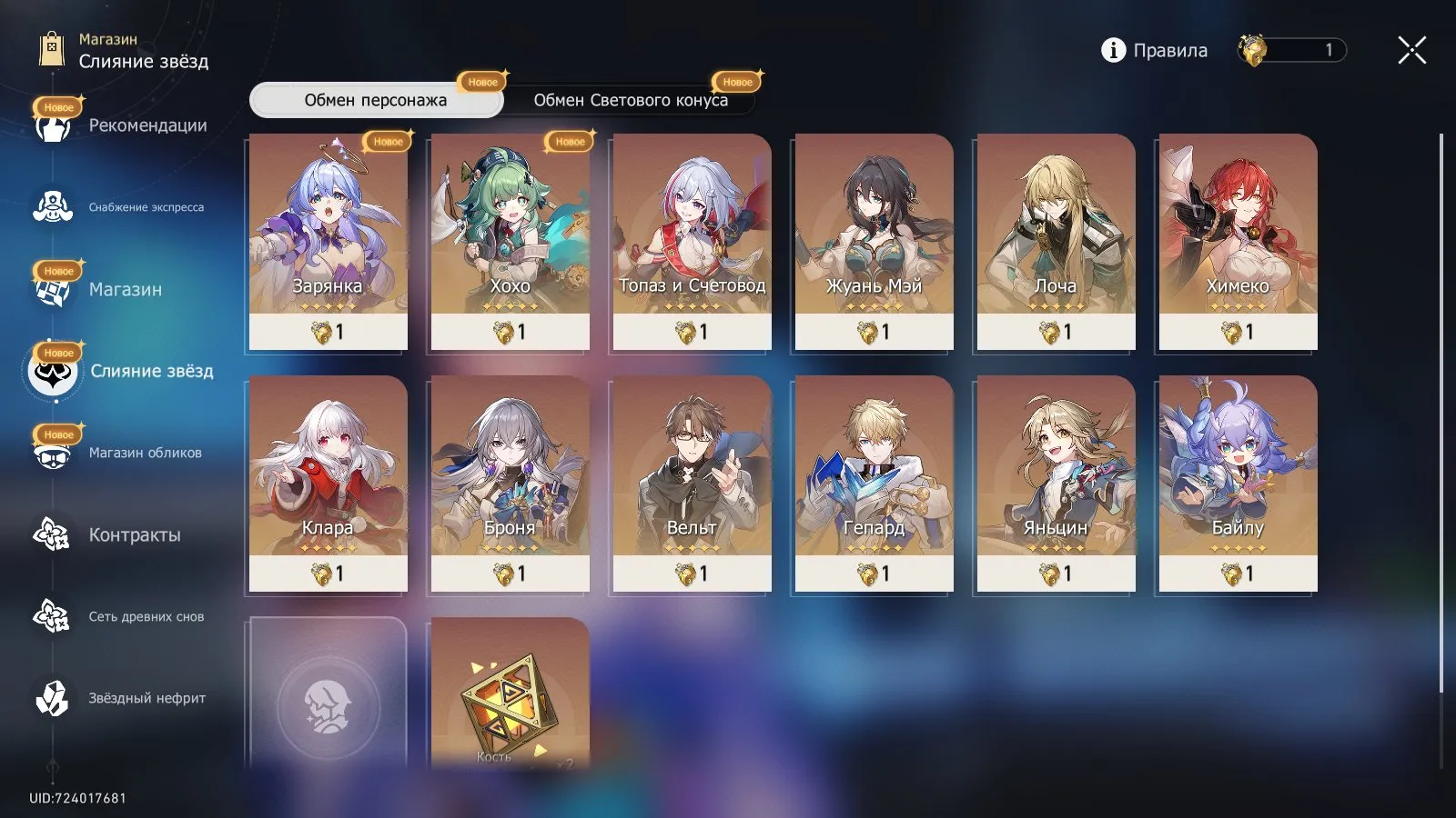 offer