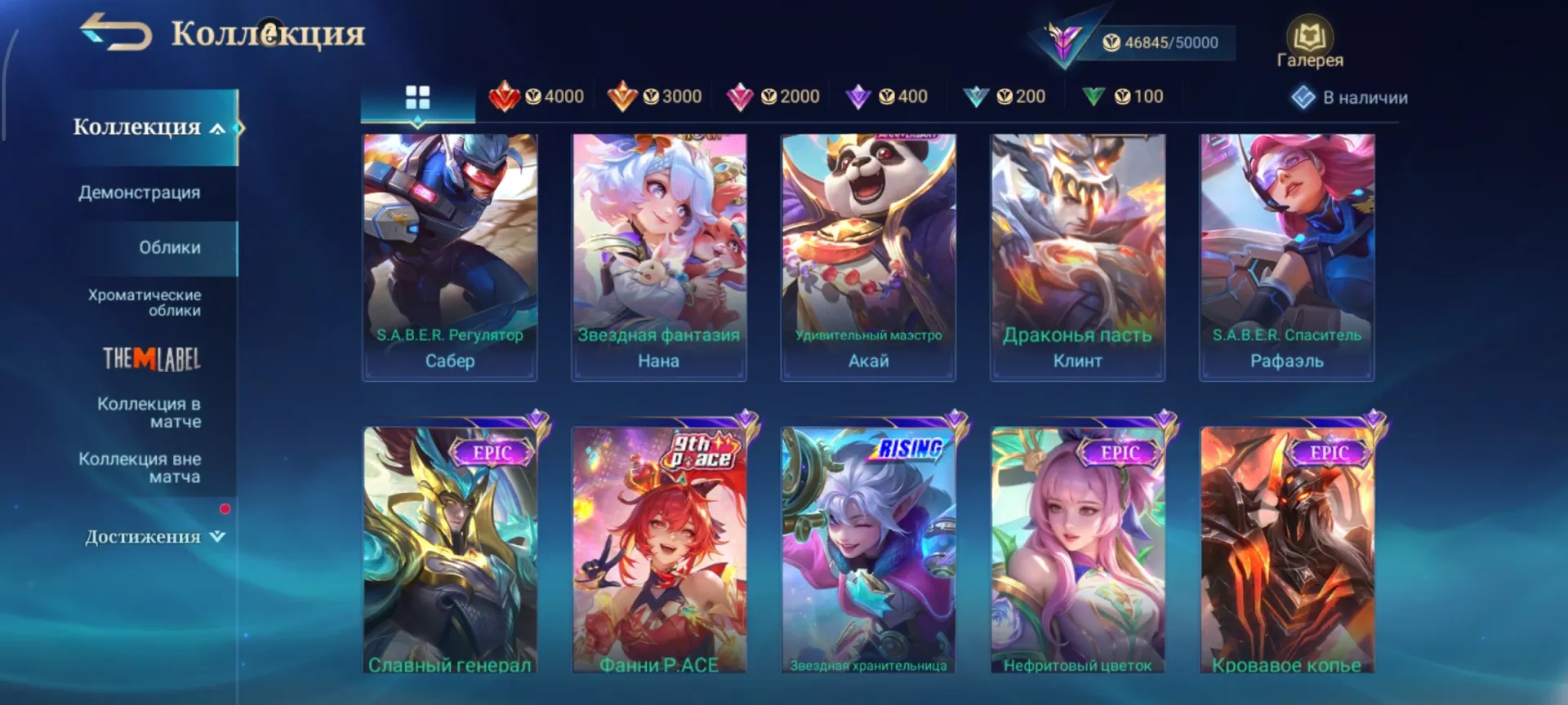 offer