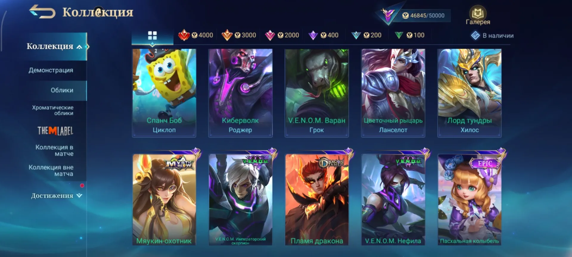 offer
