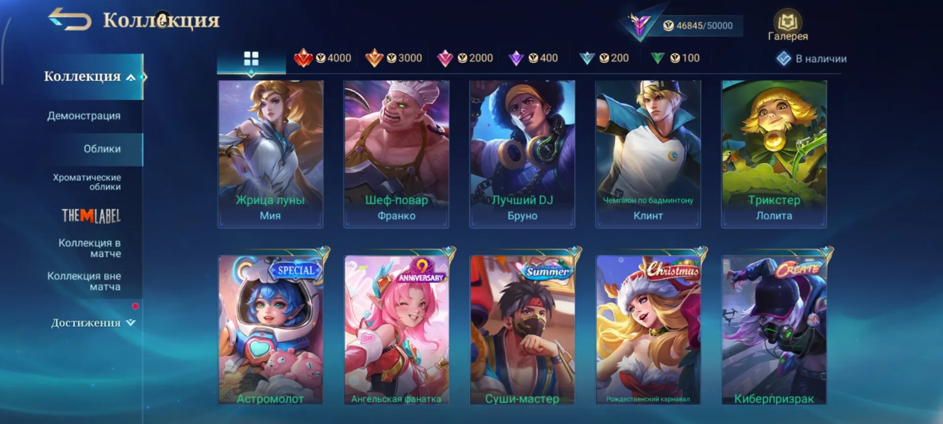 offer