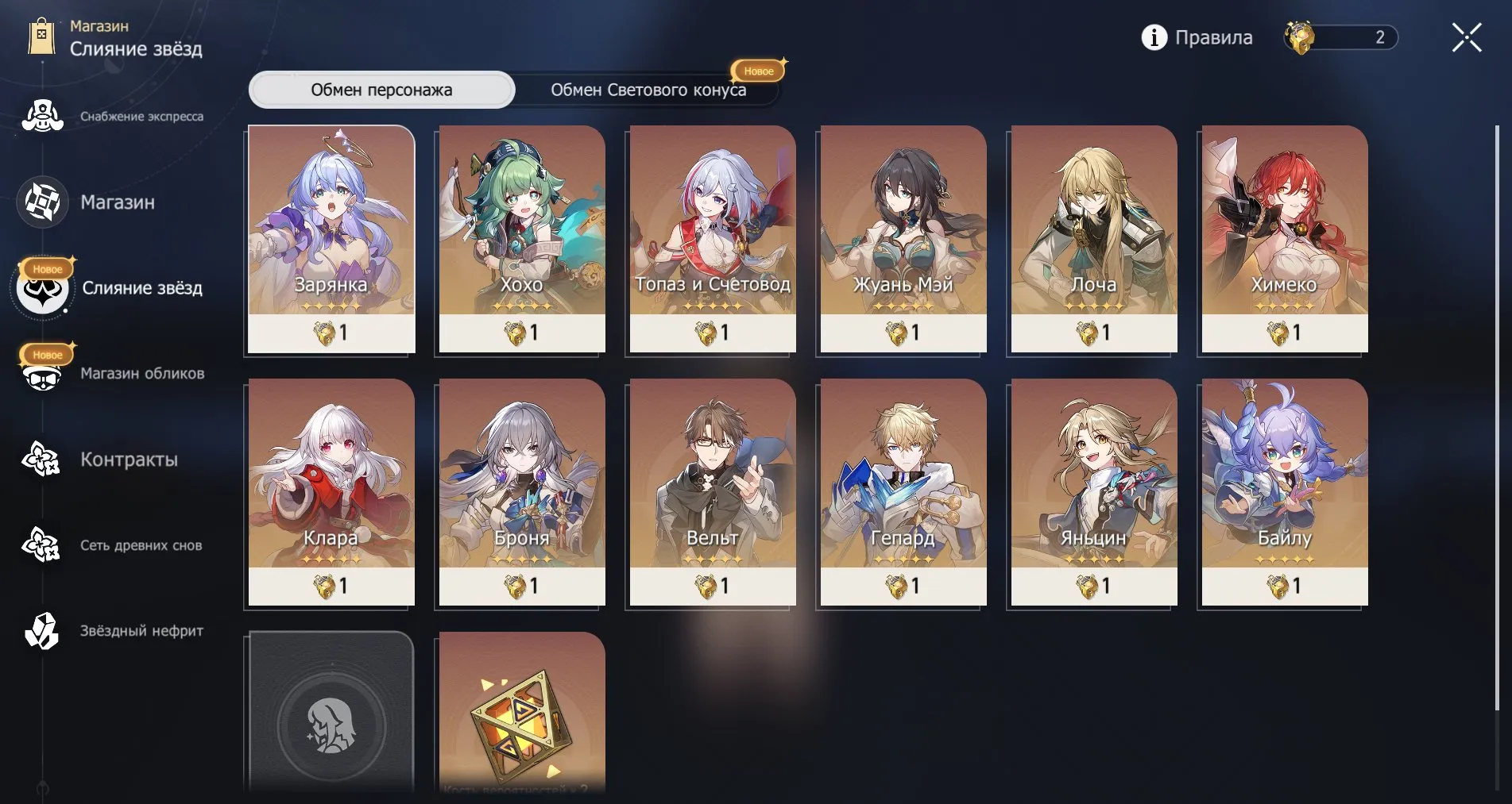 offer