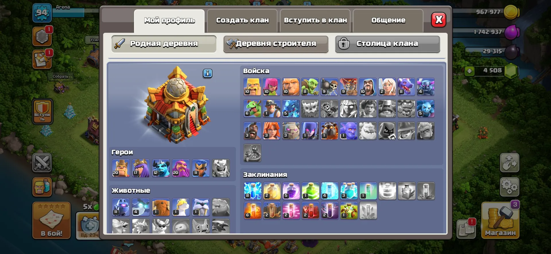 offer