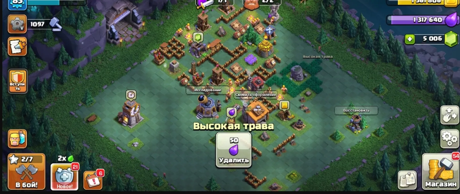 offer