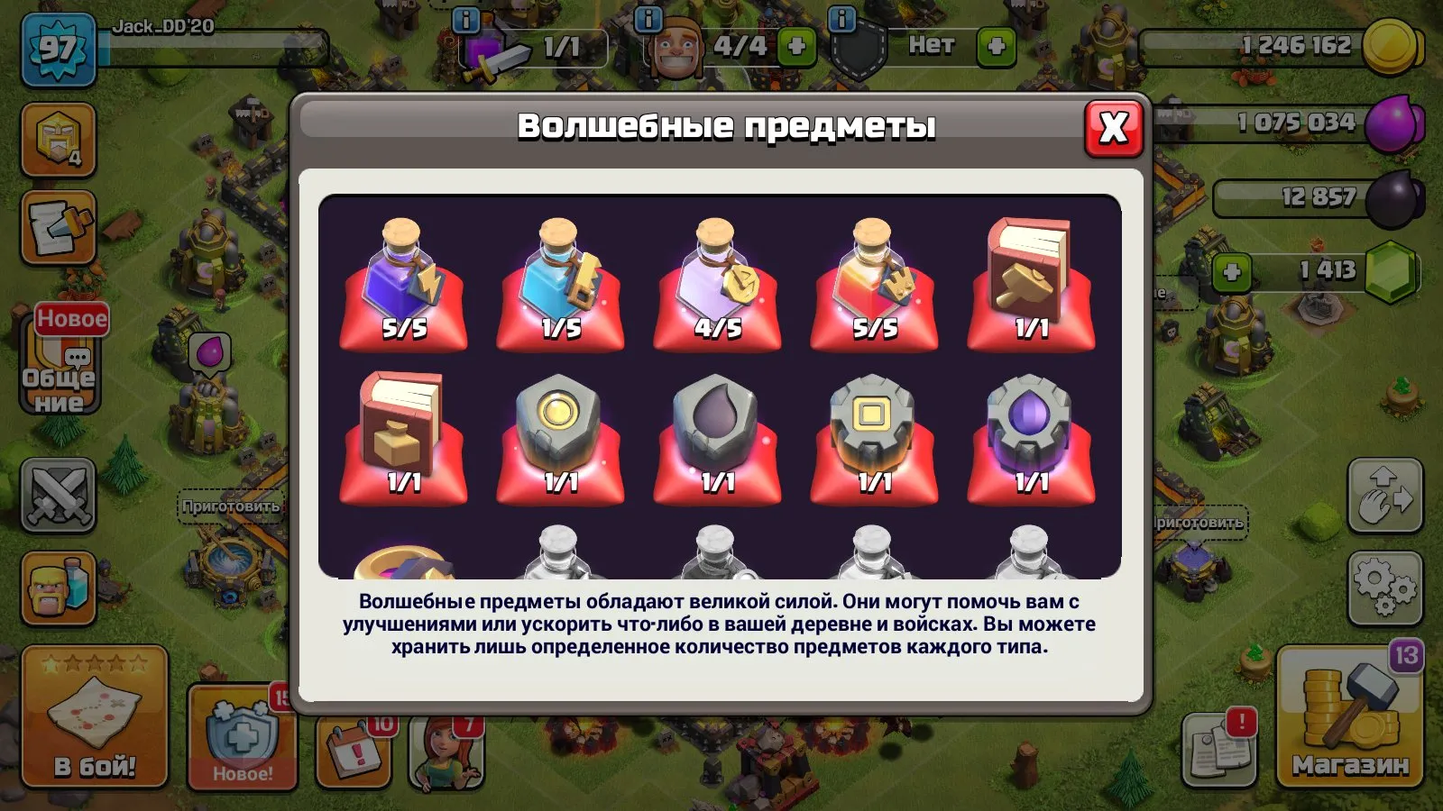 offer