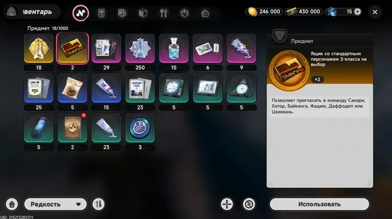 offer