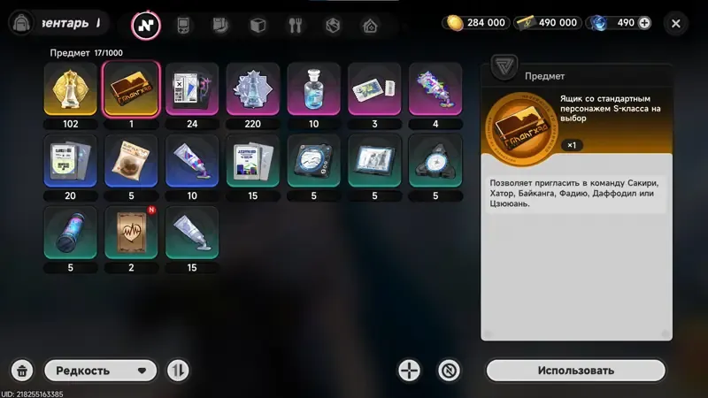 offer