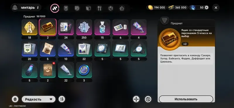offer