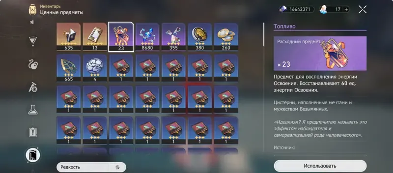 offer