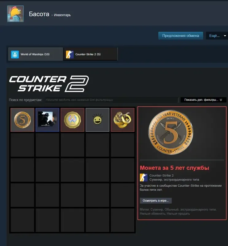 offer
