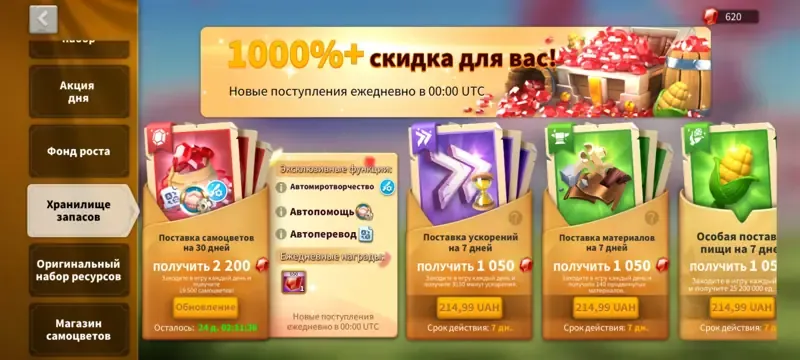 offer