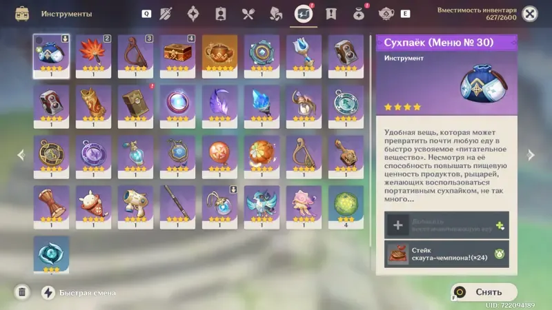 offer