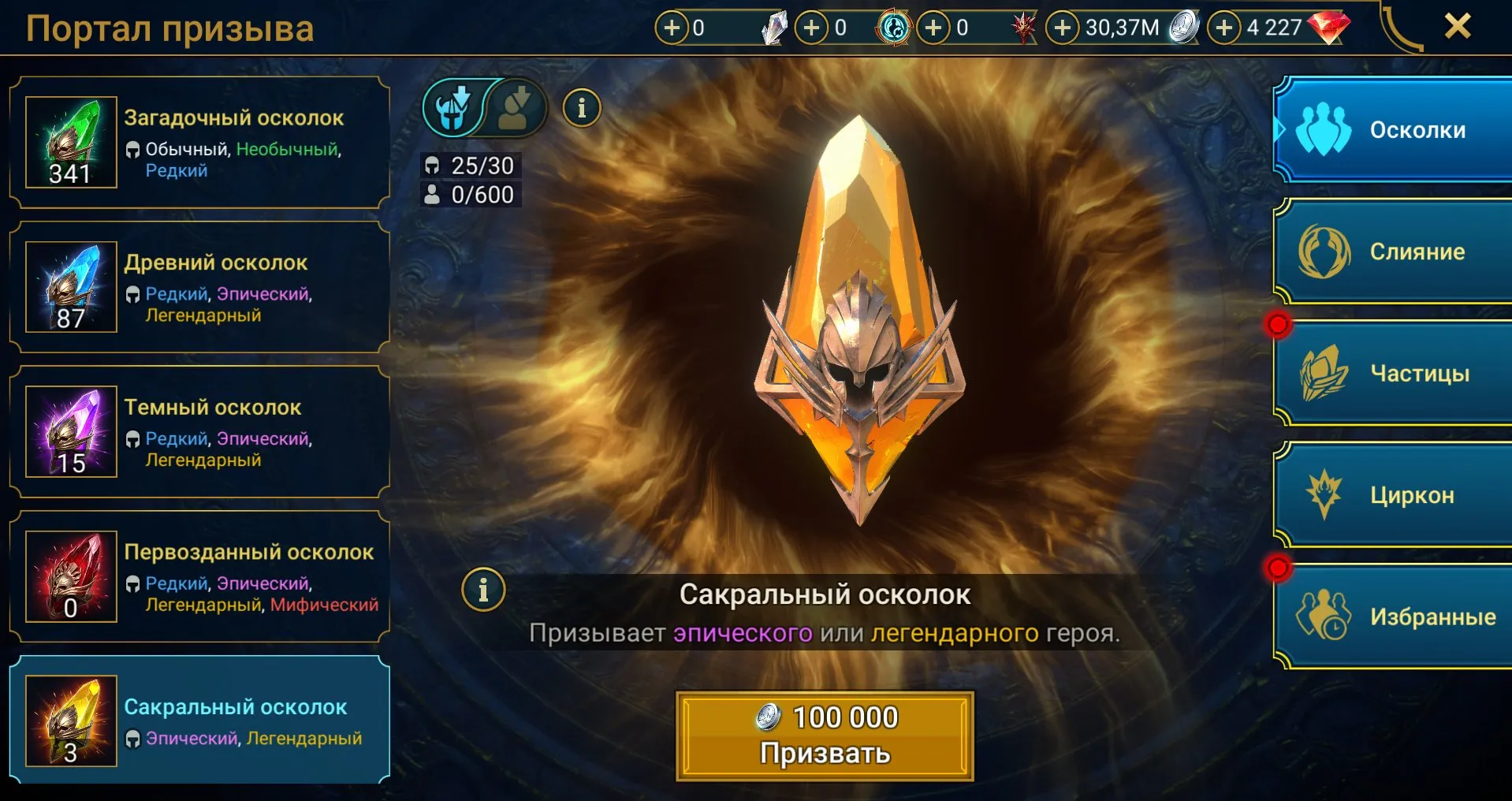 offer