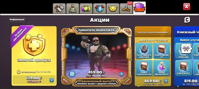 offer