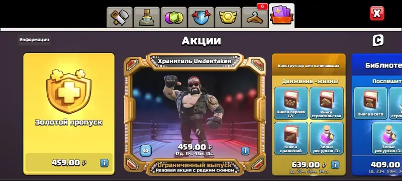 offer