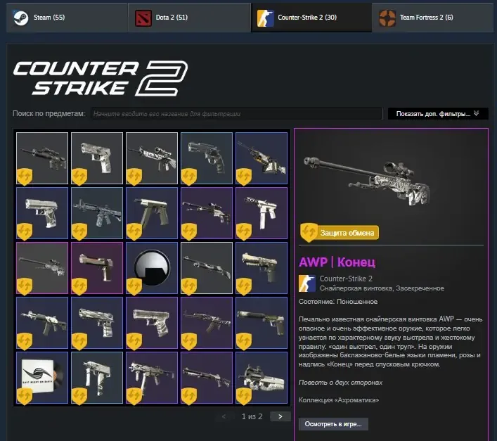 offre
