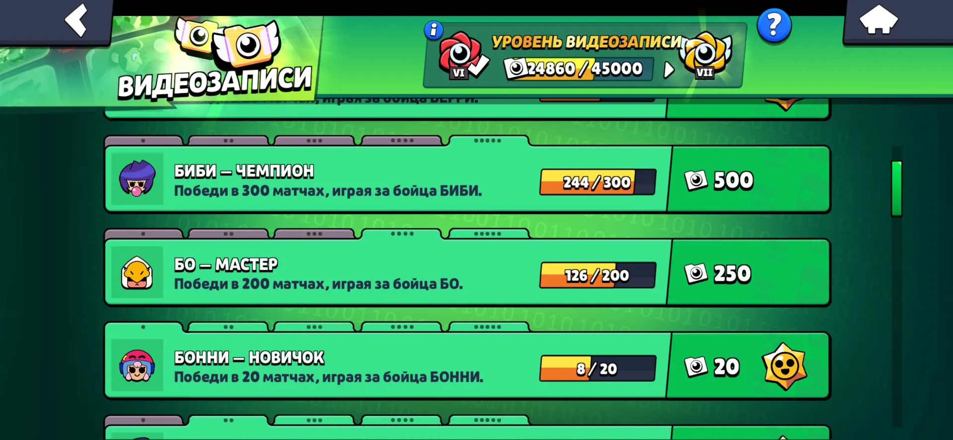 offer