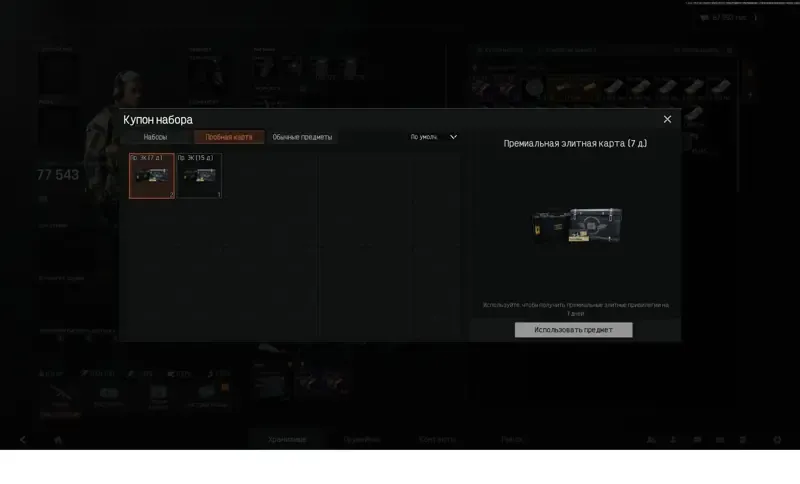 offer