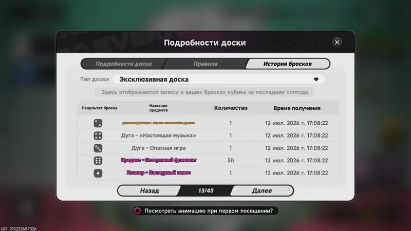 offer