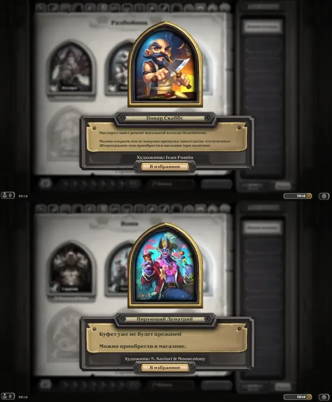 offer