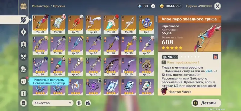 offer