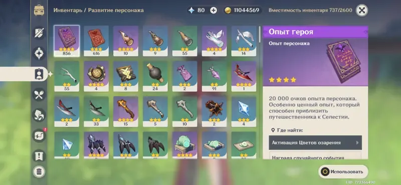 offer