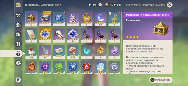 offer