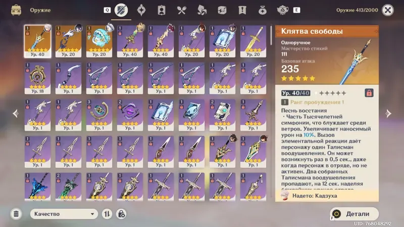 offer