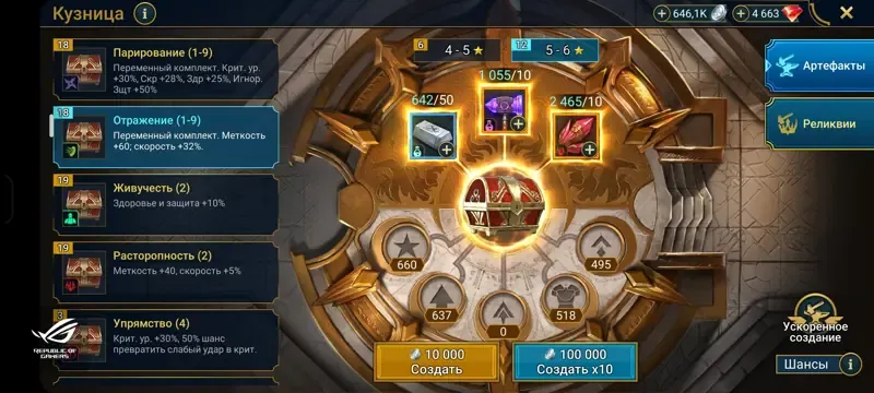 offer