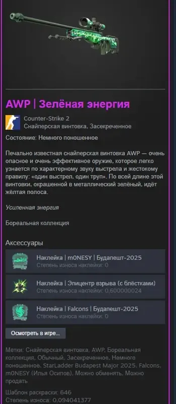 offer preview