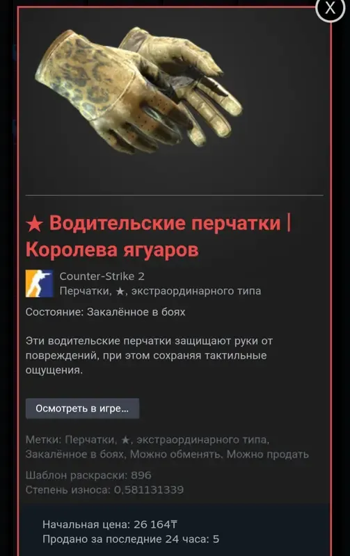 offer preview