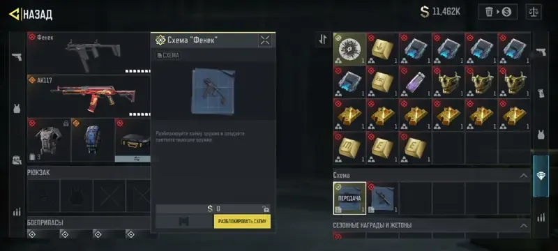 offer