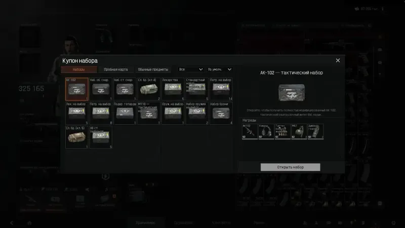 offer
