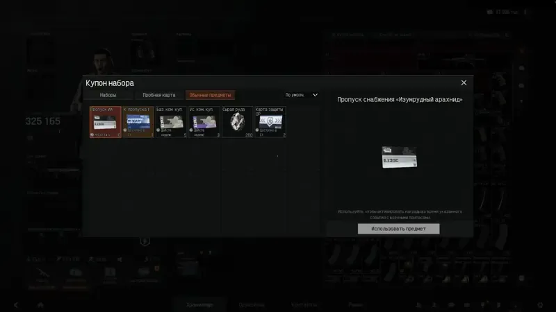 offer