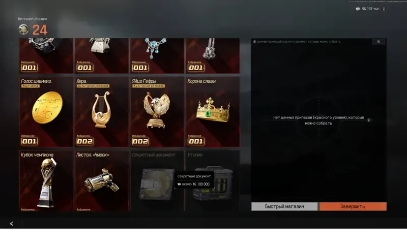 offer