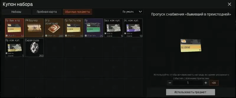 offer