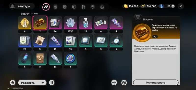 offer