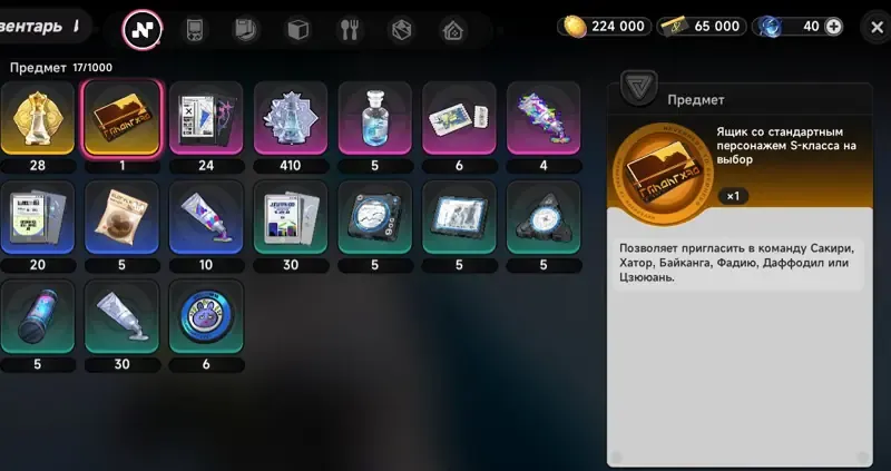 offer