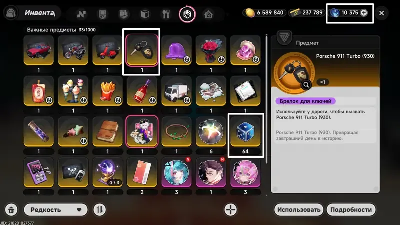offer